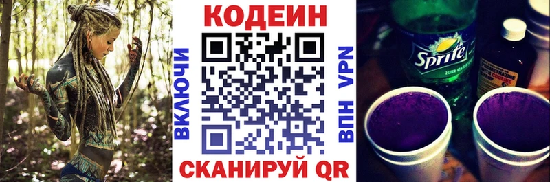 Кодеин напиток Lean (лин)  Ханты-Мансийск 