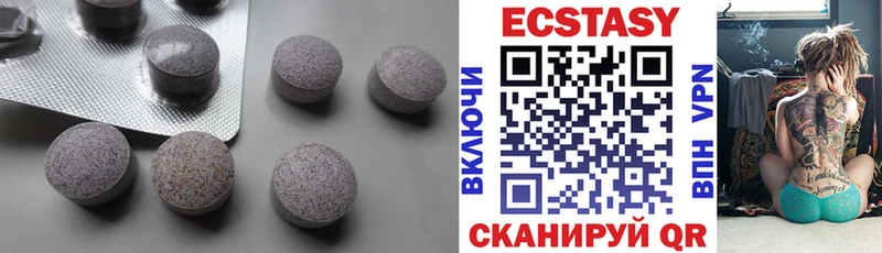 Экстази MDMA  Ханты-Мансийск 