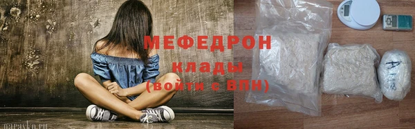 мяу мяу кристалл Абдулино